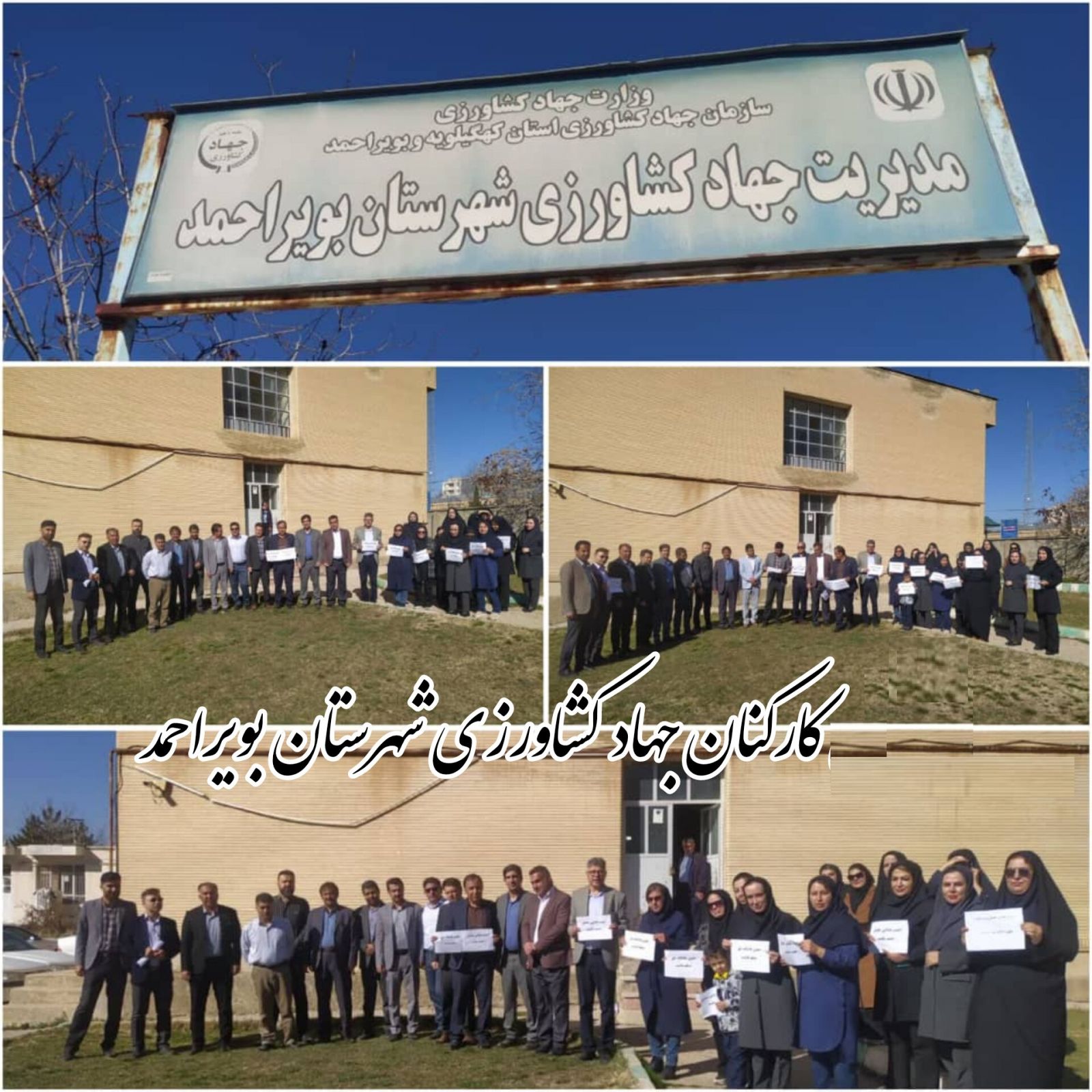 فیلم و تصاویر | تجمع اعتراضی کارکنان جهاد کشاورزی کهگیلویه و بویراحمد به مشکلات معیشتی و حقوقی