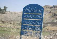 سدهای نیمه‌تمام حومه غربی دهدشت؛  آقایان مسئولان، لطفاً منطقه مهم حومه غربی دهدشت را دریابید!