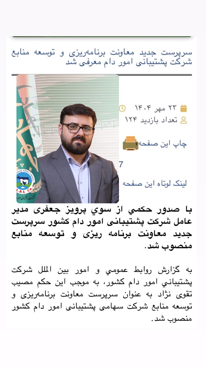 تناقضات آقای دبیر هیئت دولت/ دم‌خروسی که زودتر از نامه بیرون زد/ شاخص‌گرایی در نامه‌نگاری‌ها، قوم‌گرایی در سفارش‌ها