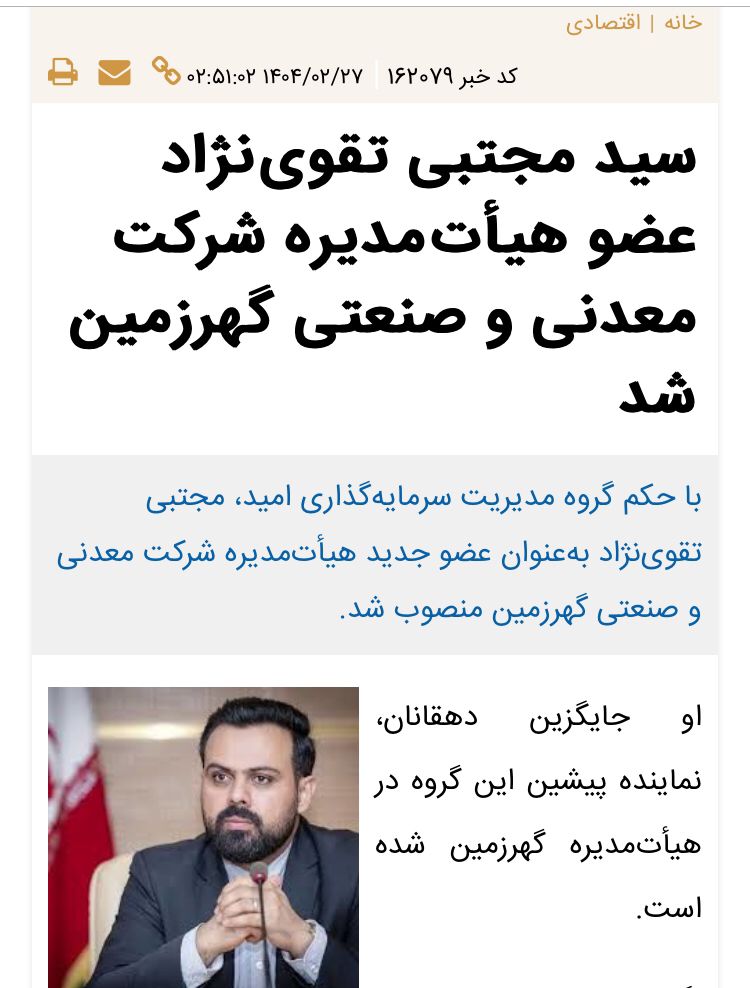 تناقضات آقای دبیر هیئت دولت/ دم‌خروسی که زودتر از نامه بیرون زد/ شاخص‌گرایی در نامه‌نگاری‌ها، قوم‌گرایی در سفارش‌ها