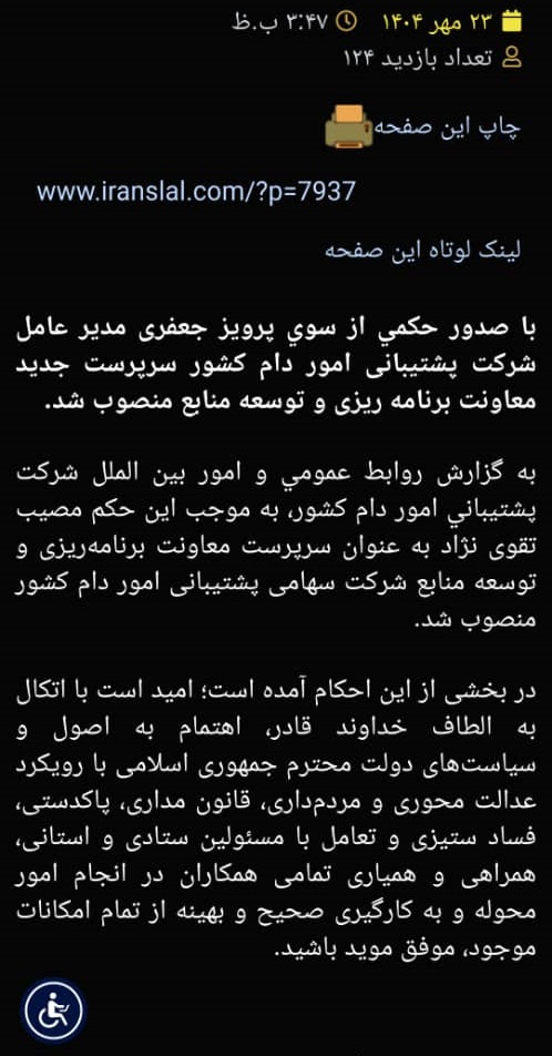 تناقضات آقای دبیر هیئت دولت/ دم‌خروسی که زودتر از نامه بیرون زد/ شاخص‌گرایی در نامه‌نگاری‌ها، قوم‌گرایی در سفارش‌ها