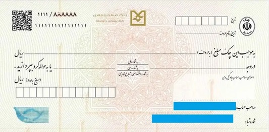 چک معمولی قبل از سال 1400