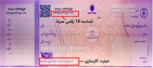 چک صیادی بنفش