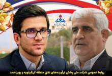 تقدیر از مدیر کهگیلویه و بویراحمد: لوح سپاس معاون وزیر نفت به سالار خشایی اهدا شد