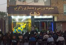 افتتاح باشگاه بدنسازی مجهز با حضور مسئولان و استقبال گسترده مردم  <img src="https://cdn.kebnanews.ir/images/picture_icon.png" width="11" height="10" border="0" align="top">