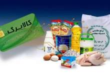 جزئیات کالابرگ الکترونیکی مرحله پنجم