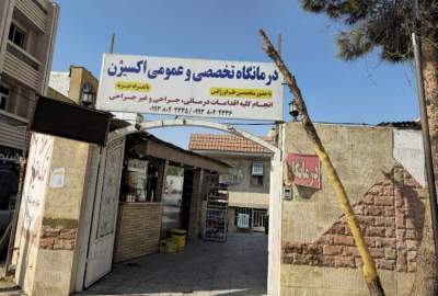 تصاویر | افتتاح درمانگاه عمومی و تخصصی خیریه «اکسیژن» در یاسوج  