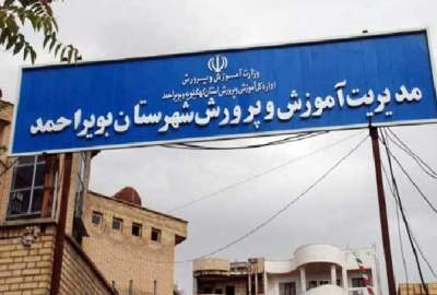 ادعای برگزاری کلاس مختلط در یک مدرسه غیردولتی یاسوج تکذیب شد