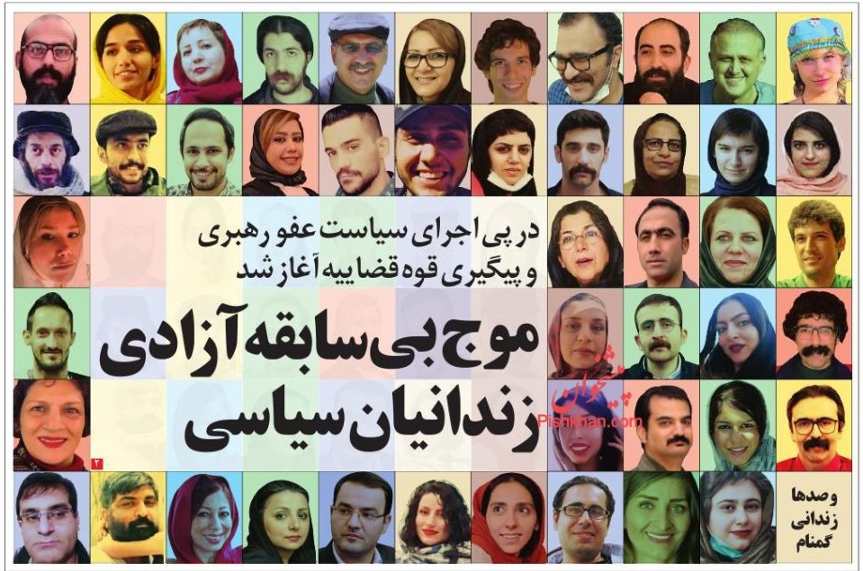 آزادی زندانیان سیاسی